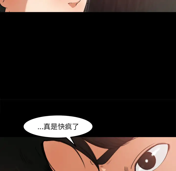 《补习班绯闻》漫画 第17话