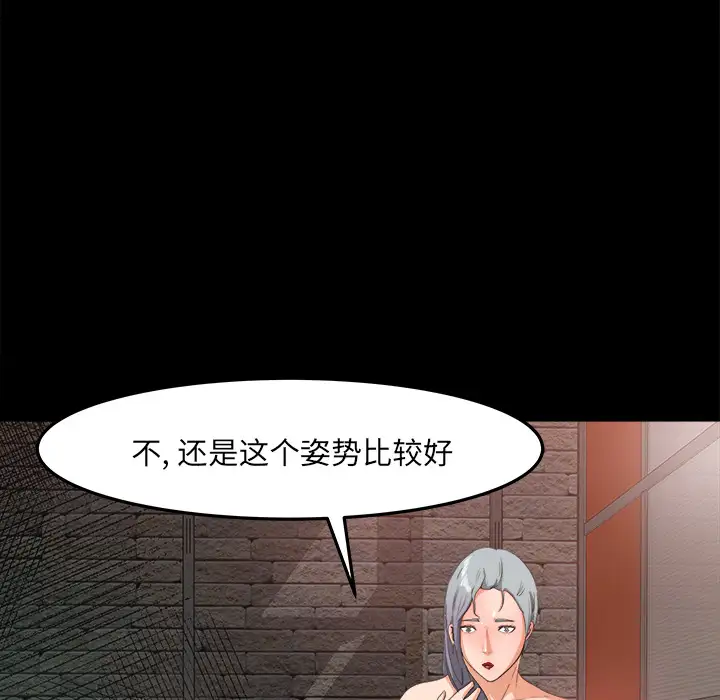 《补习班绯闻》漫画 第17话
