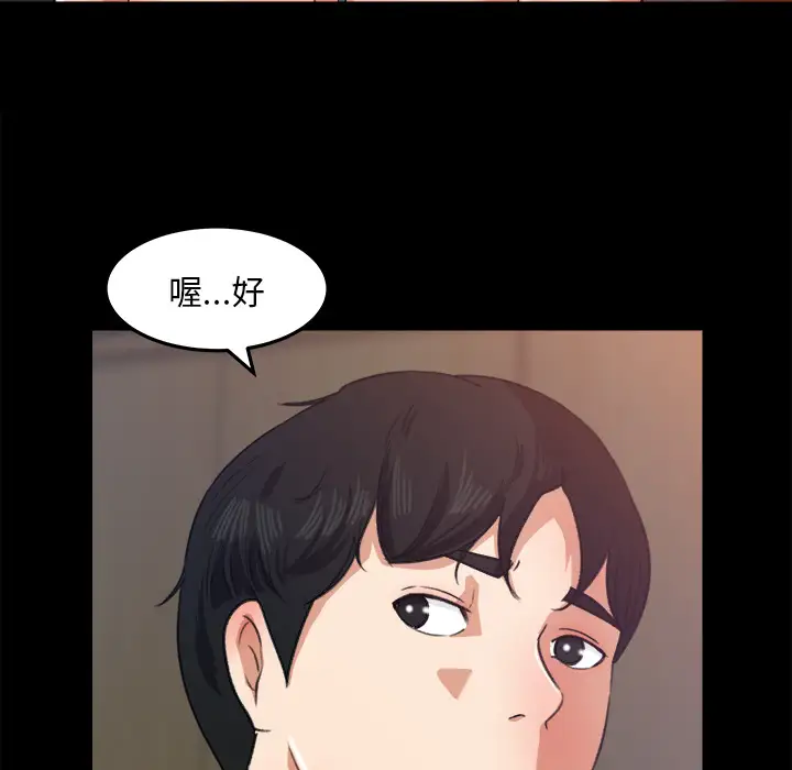 《补习班绯闻》漫画 第17话