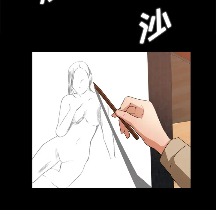 《补习班绯闻》漫画 第17话
