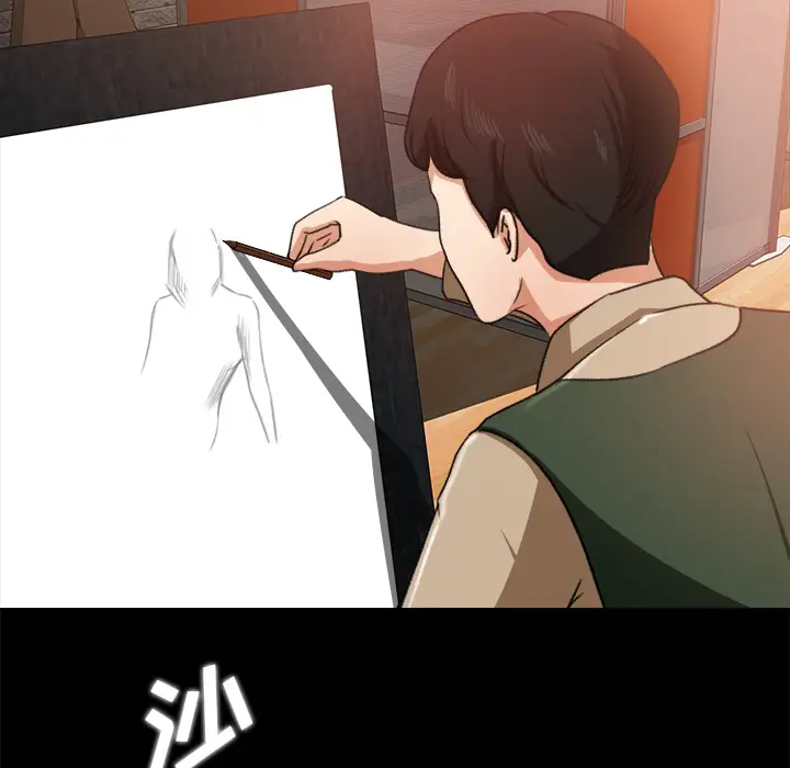 《补习班绯闻》漫画 第17话