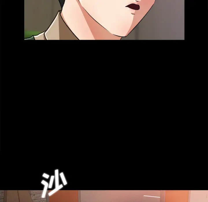 《补习班绯闻》漫画 第17话