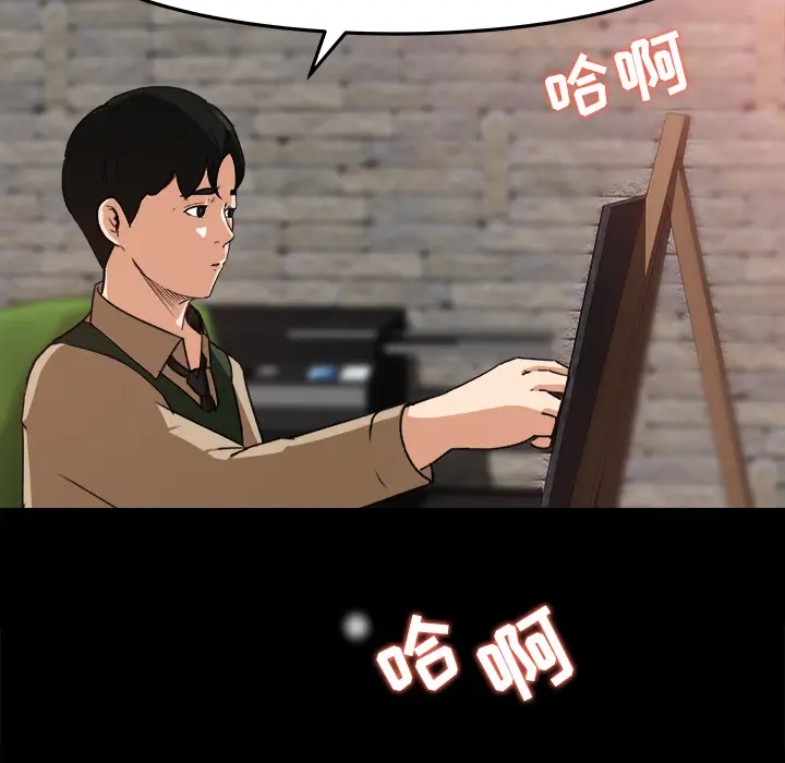 《补习班绯闻》漫画 第17话