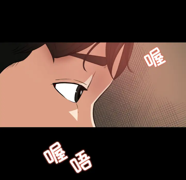 《补习班绯闻》漫画 第17话