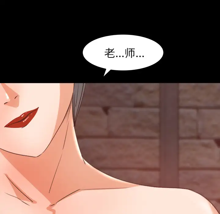 《补习班绯闻》漫画 第17话
