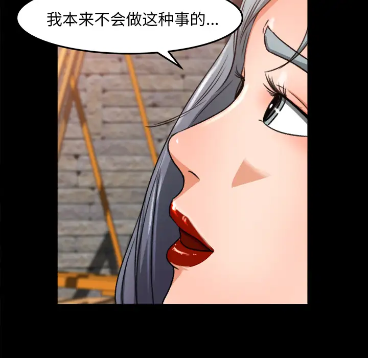 《补习班绯闻》漫画 第17话