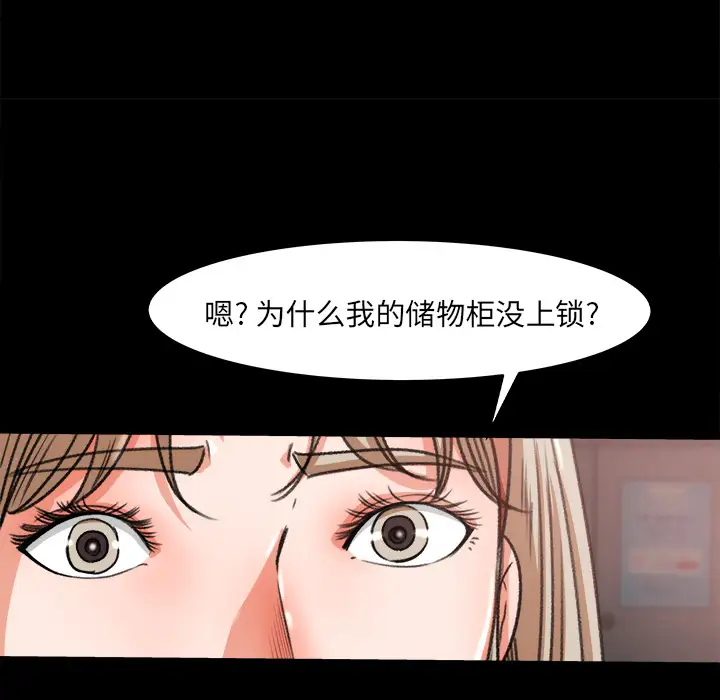 《补习班绯闻》漫画 第17话