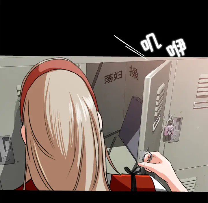 《补习班绯闻》漫画 第17话