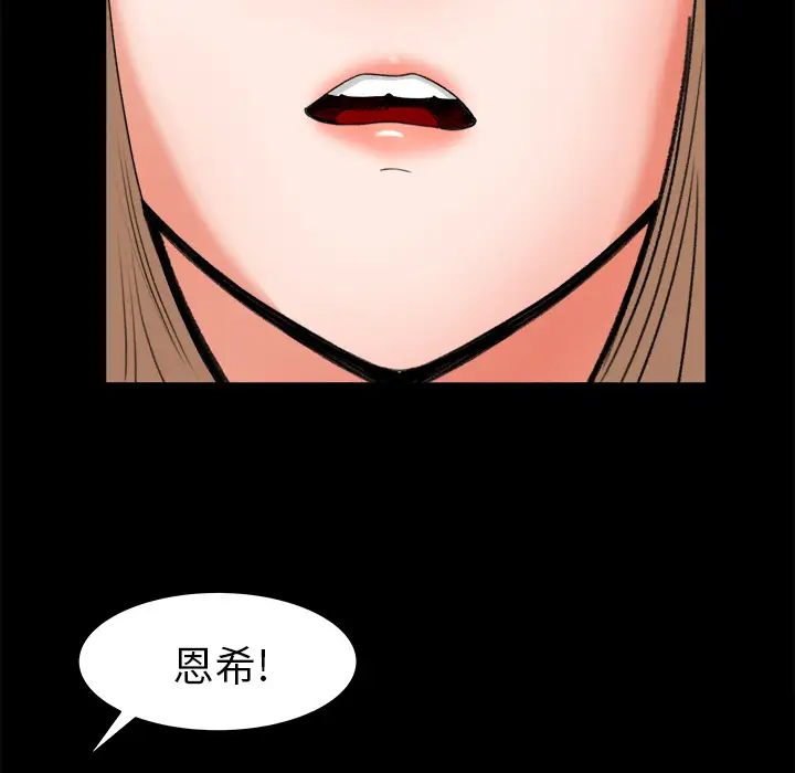 《补习班绯闻》漫画 第17话