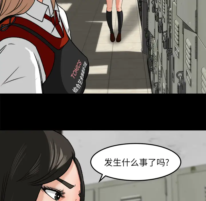 《补习班绯闻》漫画 第17话