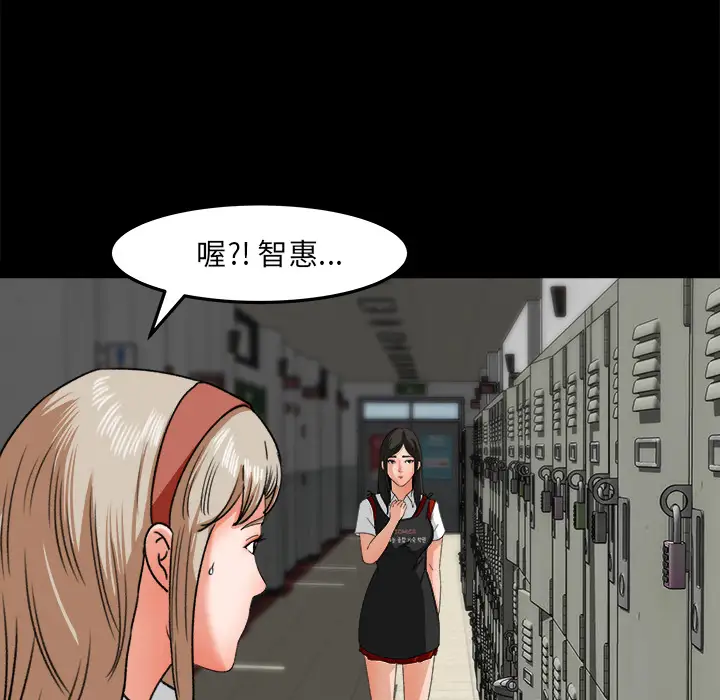 《补习班绯闻》漫画 第17话