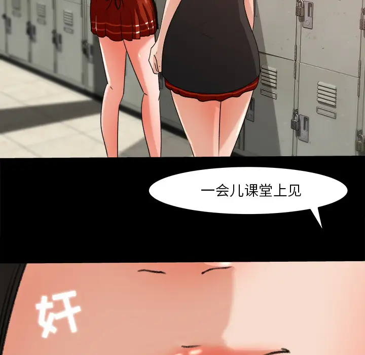 《补习班绯闻》漫画 第17话
