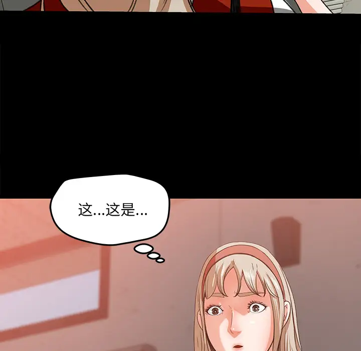 《补习班绯闻》漫画 第18话