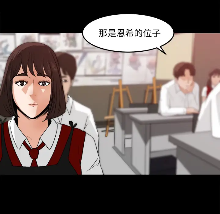 《补习班绯闻》漫画 第18话