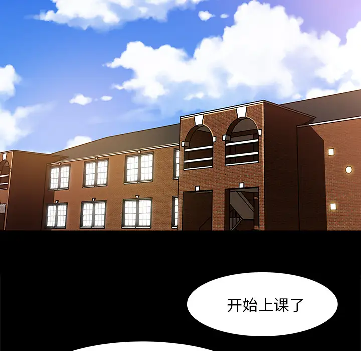 《补习班绯闻》漫画 第18话