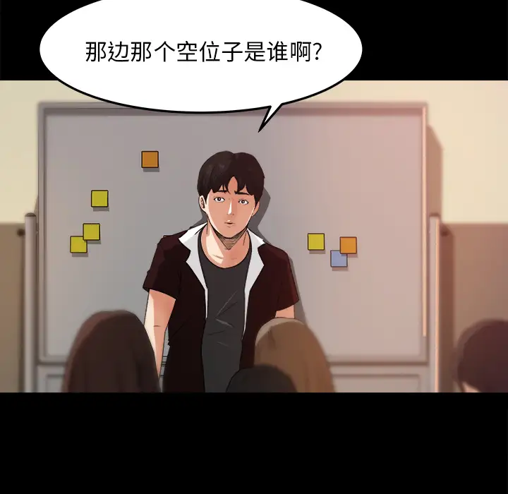 《补习班绯闻》漫画 第18话