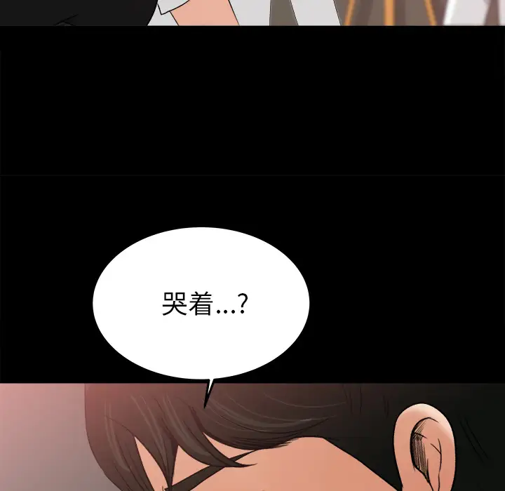 《补习班绯闻》漫画 第18话