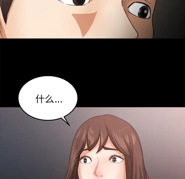 《补习班绯闻》漫画 第18话
