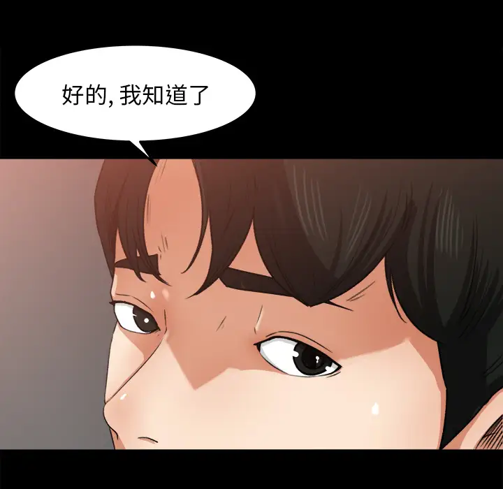《补习班绯闻》漫画 第18话