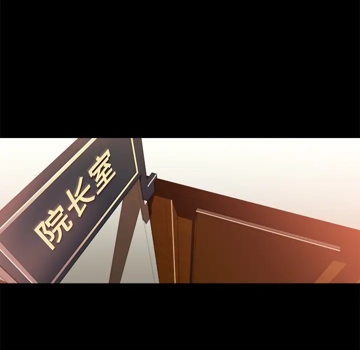 《补习班绯闻》漫画 第18话