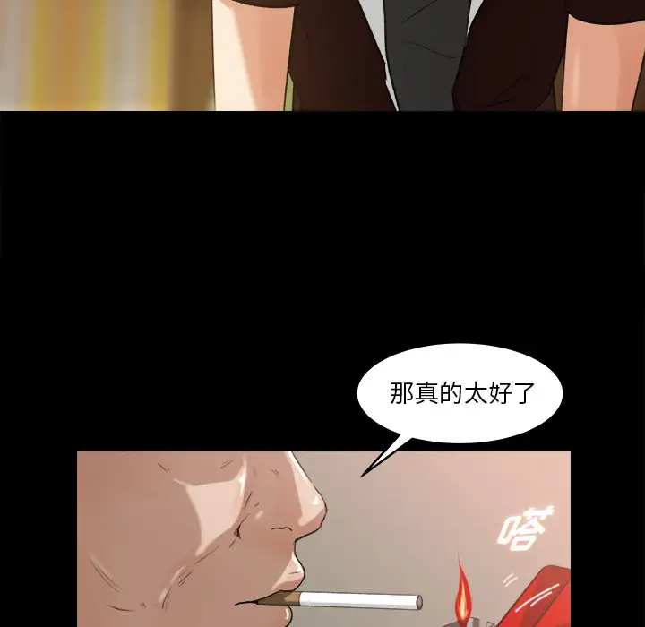 《补习班绯闻》漫画 第18话