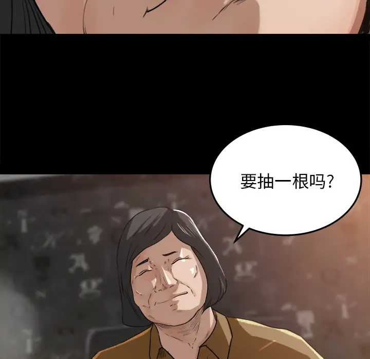 《补习班绯闻》漫画 第18话