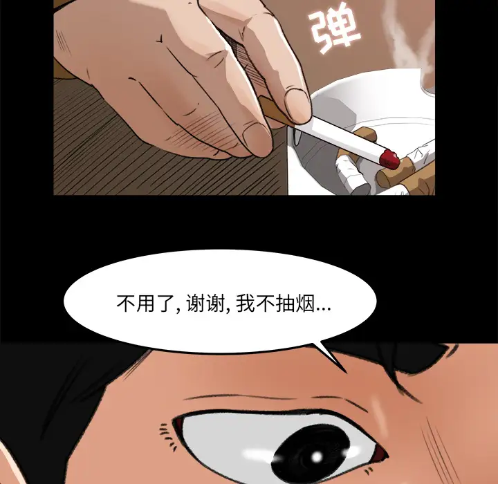 《补习班绯闻》漫画 第18话