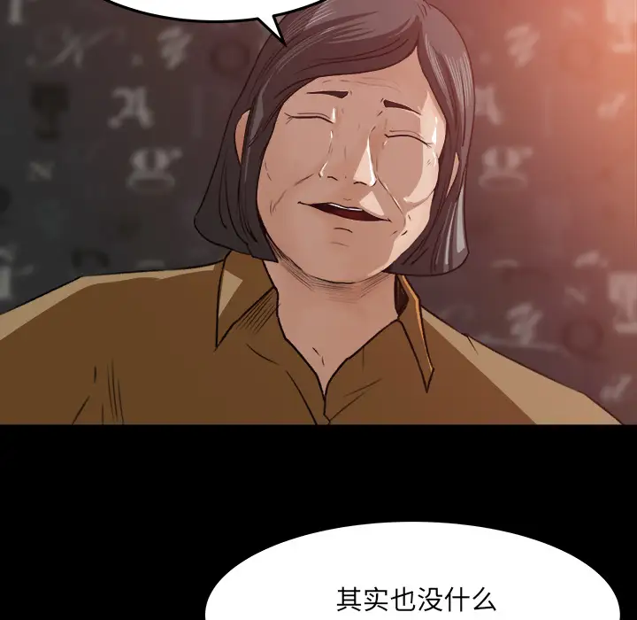 《补习班绯闻》漫画 第18话