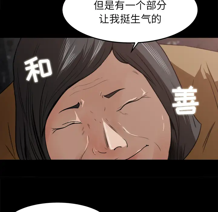 《补习班绯闻》漫画 第18话