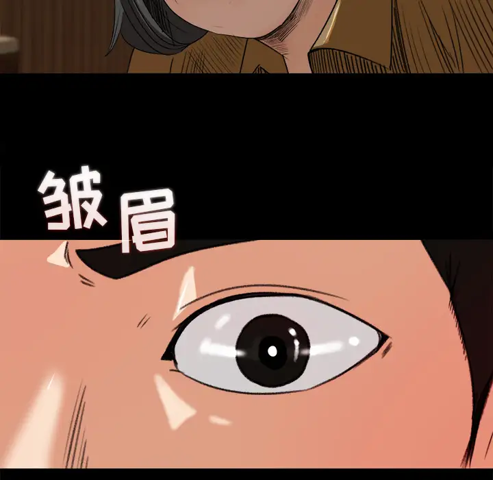 《补习班绯闻》漫画 第18话