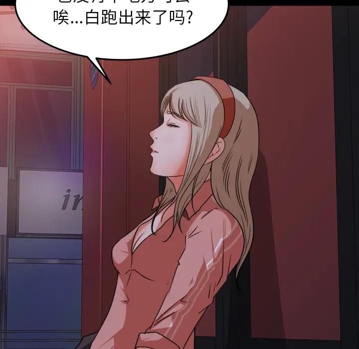 《补习班绯闻》漫画 第18话