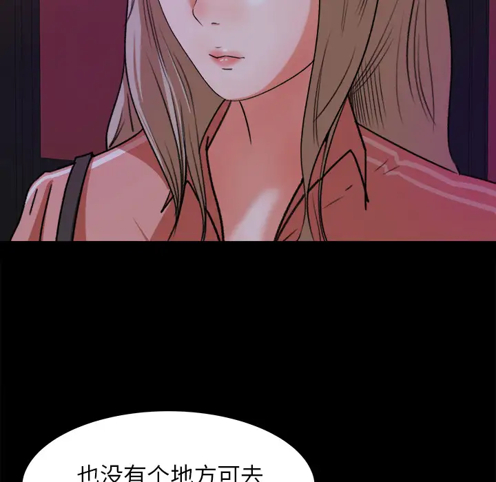 《补习班绯闻》漫画 第18话