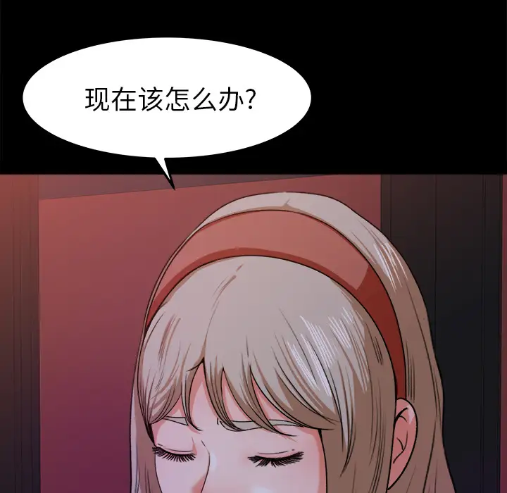《补习班绯闻》漫画 第18话