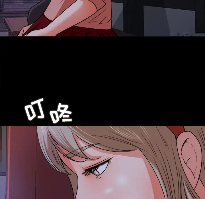 《补习班绯闻》漫画 第18话