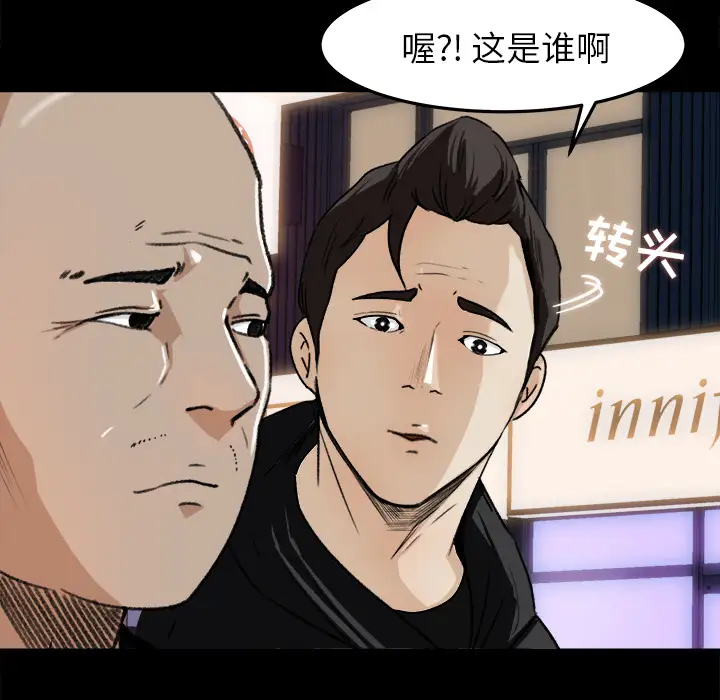 《补习班绯闻》漫画 第18话