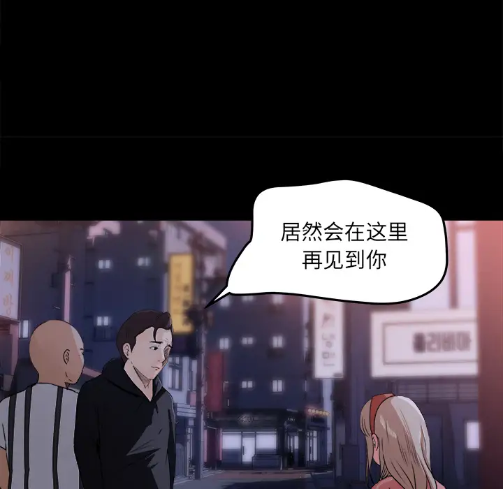 《补习班绯闻》漫画 第18话