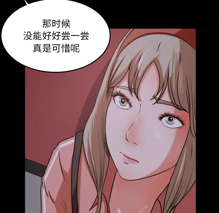 《补习班绯闻》漫画 第18话