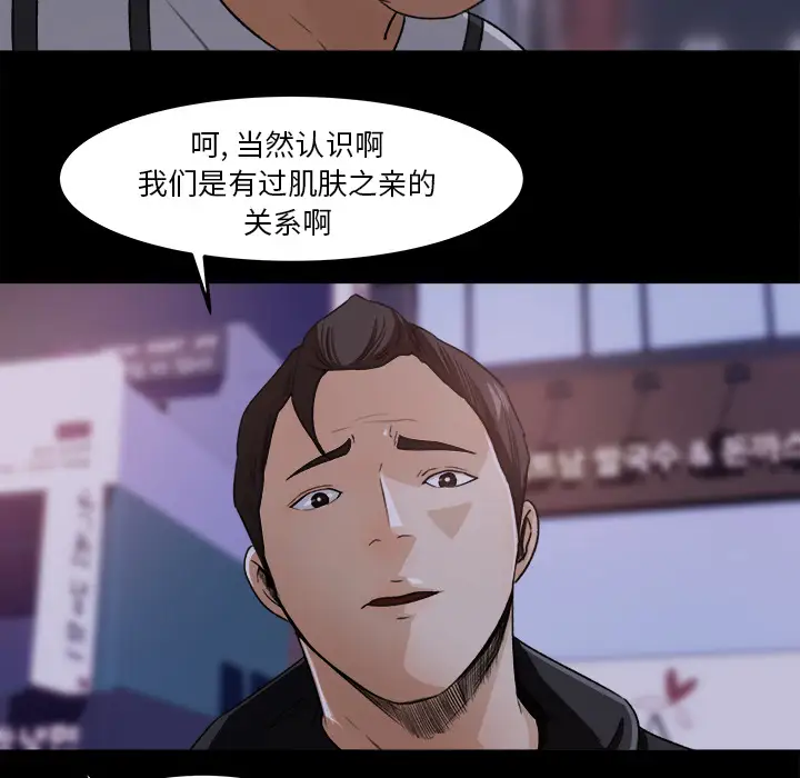 《补习班绯闻》漫画 第18话