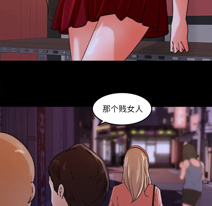 《补习班绯闻》漫画 第18话