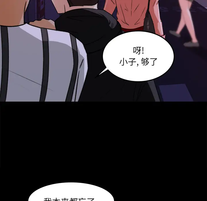 《补习班绯闻》漫画 第18话