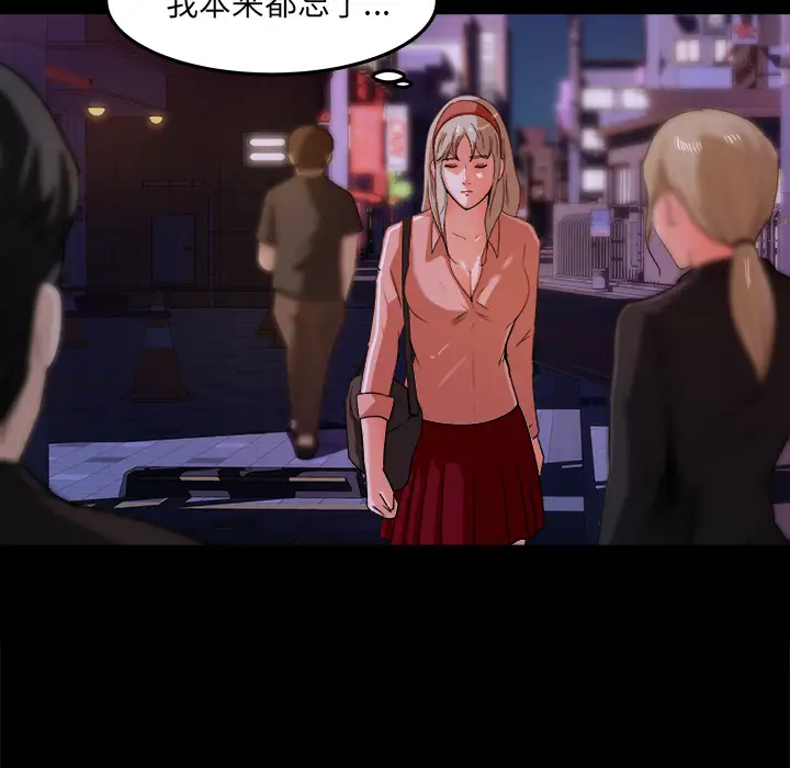 《补习班绯闻》漫画 第18话