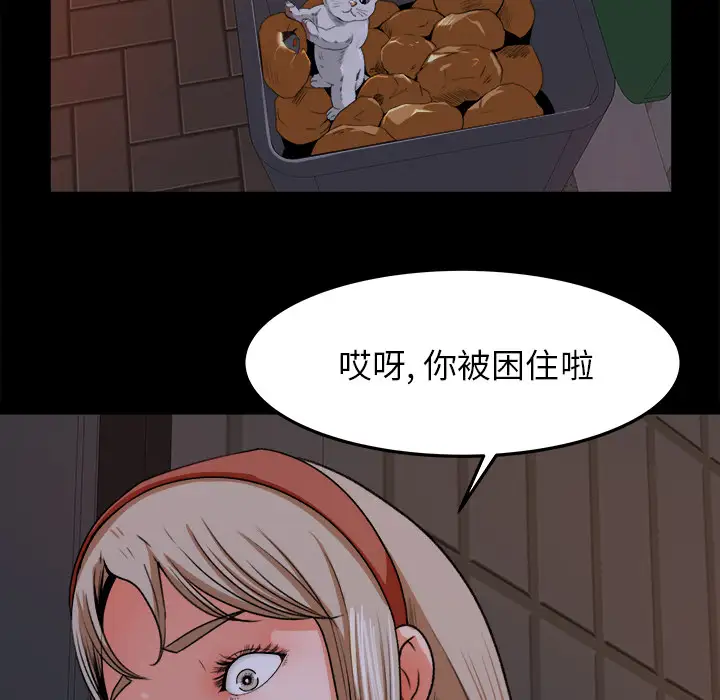 《补习班绯闻》漫画 第18话
