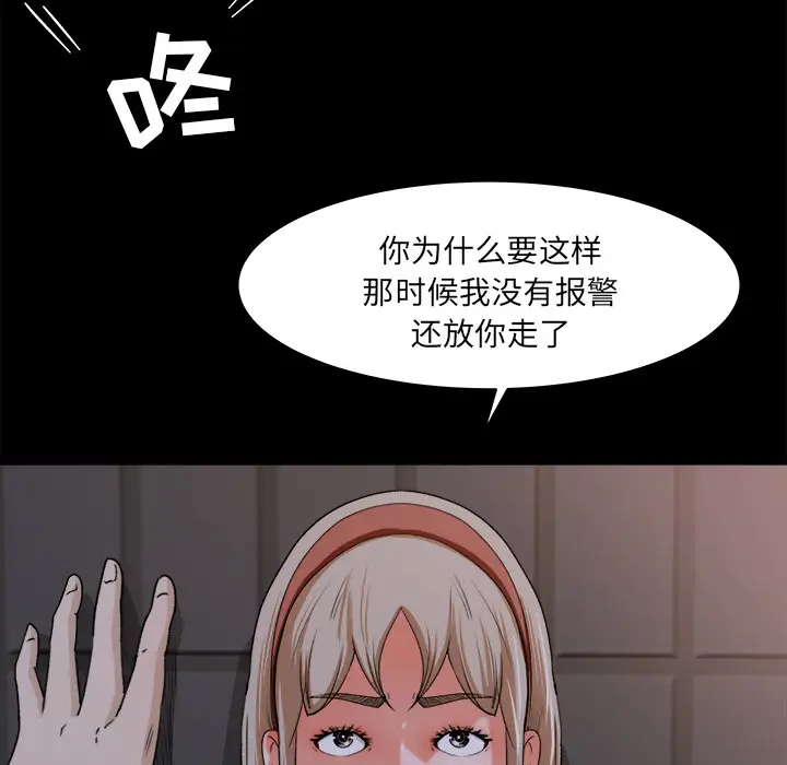 《补习班绯闻》漫画 第18话