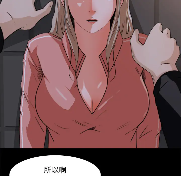 《补习班绯闻》漫画 第18话