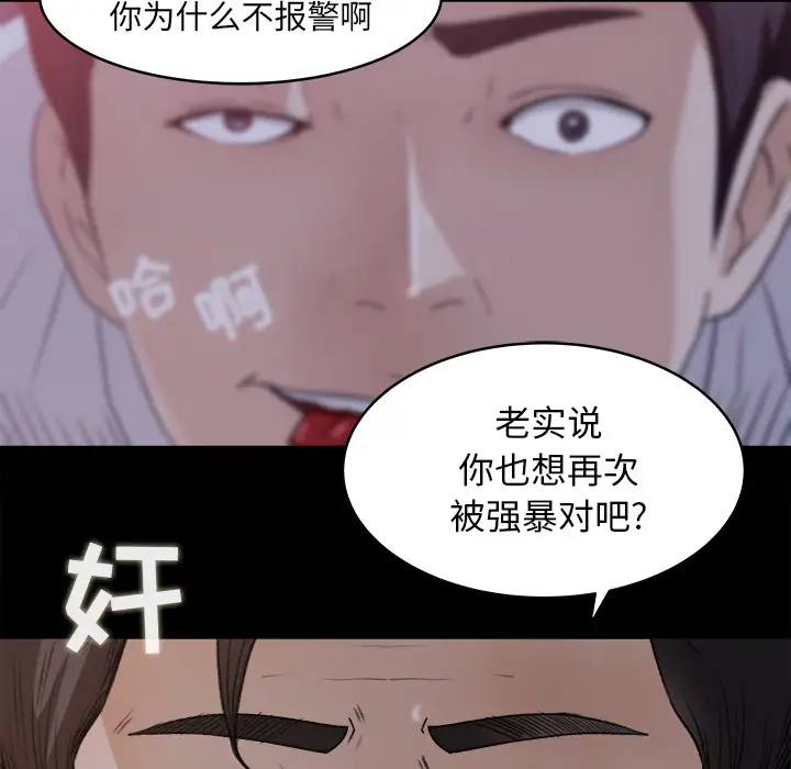 《补习班绯闻》漫画 第18话