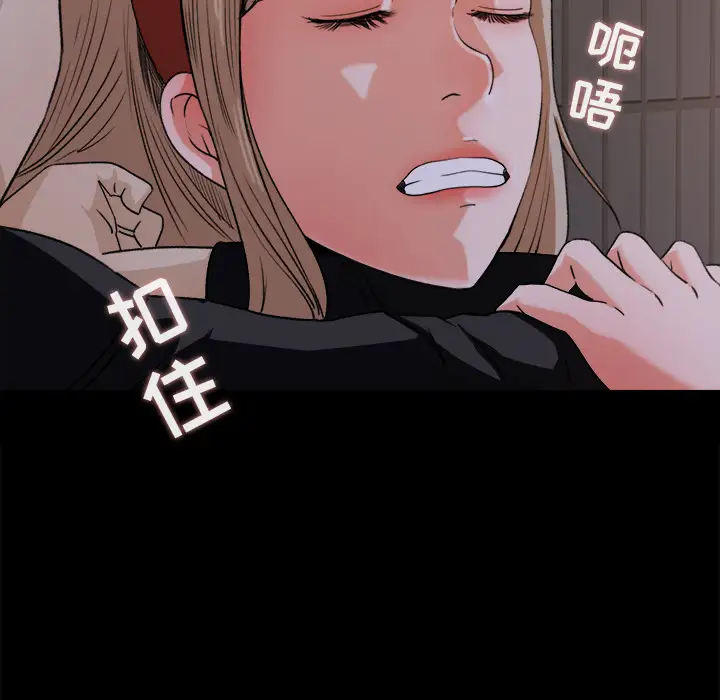 《补习班绯闻》漫画 第18话