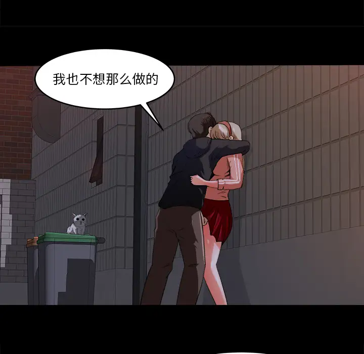 《补习班绯闻》漫画 第18话