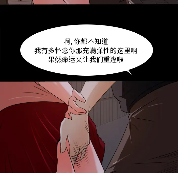 《补习班绯闻》漫画 第18话