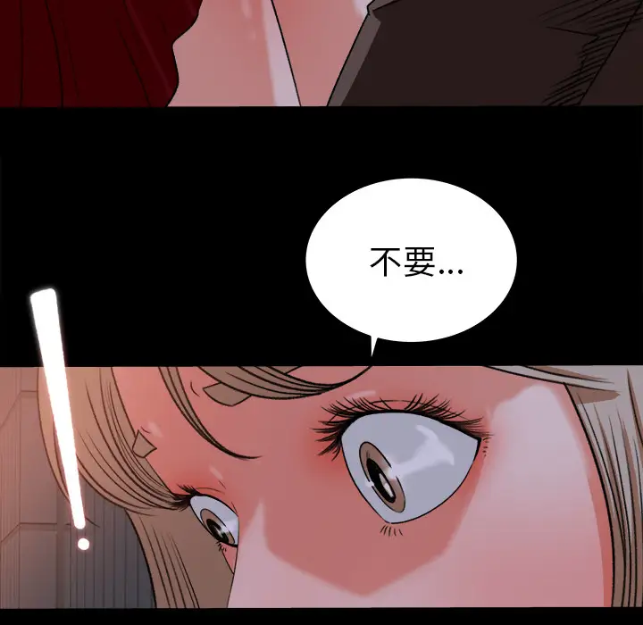 《补习班绯闻》漫画 第18话