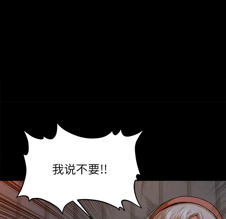 《补习班绯闻》漫画 第18话